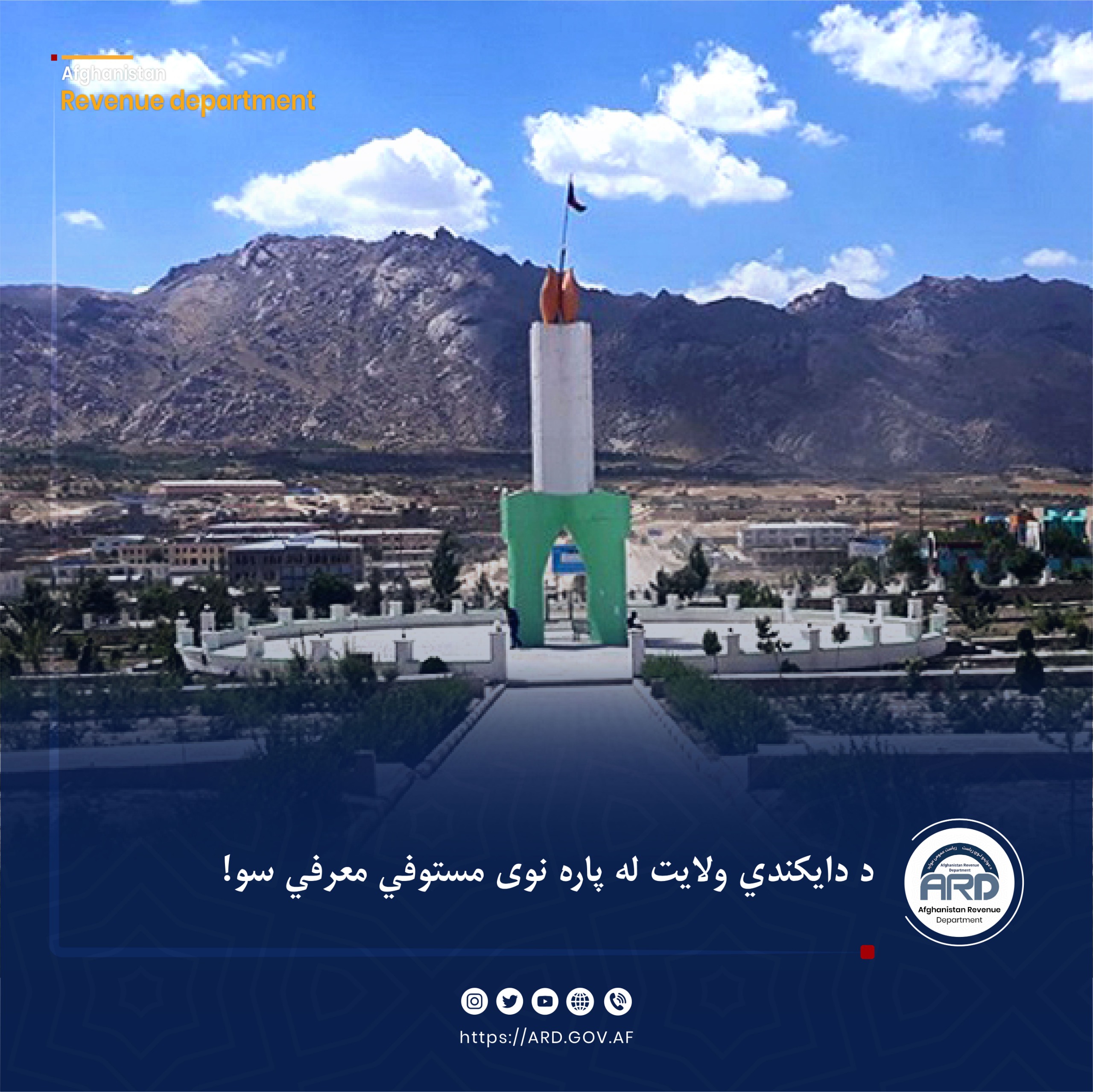 د دایکندي ولایت له پاره نوی مستوفي معرفي سو!.jpeg